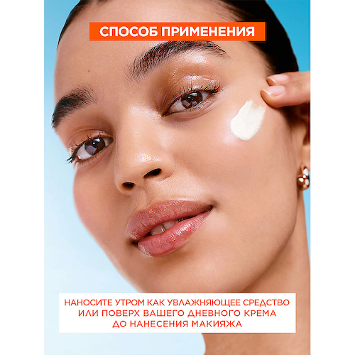 GARNIER Ежедневный солнцезащитный флюид "Невидимая Защита" SPF 50+ Bright Complete 40 #1