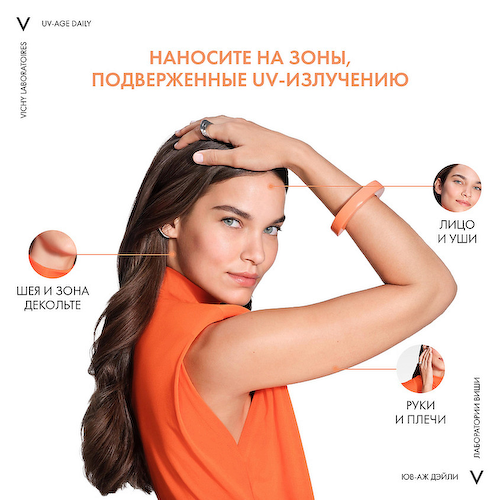 VICHY Невесомый солнцезащитный флюид для лица против признаков фотостарения SPF 50+ Capital Soleil UV-Age Daily 40 #1