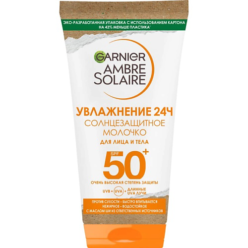 GARNIER Солнцезащитное молочко для лица и тела, водостойкое, нежирное, с карите "Увлажнение 24ч" Ambre Solaire SPF 50+ 50 #1