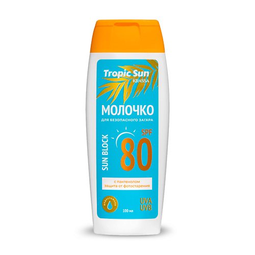 KRASSA TROPIC SUN Молочко для безопасного загара SPF 80 Барьер 100 #1
