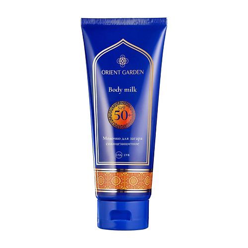 ORIENT GARDEN Молочко для загара солнцезащитное SPF 50+ Body Milk 150 #1
