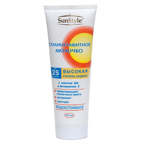 SUN STYLE Молочко солнцезащитное SPF-25 UV (A+B) водостойкое 125 #1