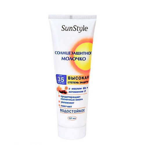 SUN STYLE Молочко солнцезащитное SPF-35  в тубе К12 125 #1