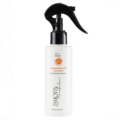 ZAMOTIN MANUFACTURA Солнцезащитное молочко SPF 50 REGENERATION CARE SUNSCREEN 160 #1