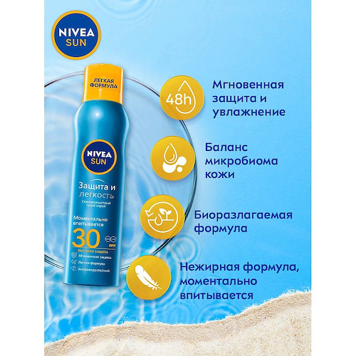 NIVEA SUN Сухой солнцезащитный спрей "Защита и Легкость" SPF 30 200 #1