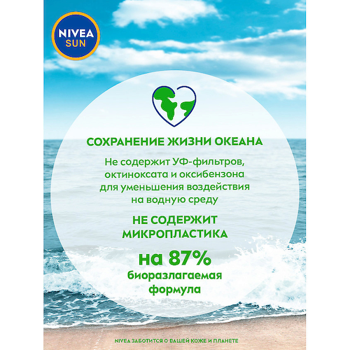 NIVEA SUN Сухой солнцезащитный спрей "Защита и Легкость" SPF 50 200 #1