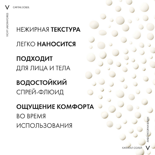 VICHY Capital Soleil Солнцезащитный увлажняющий спрей SPF30 200 #1