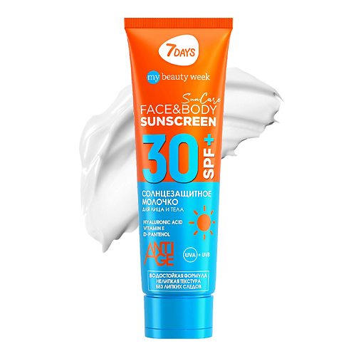 7DAYS Солнцезащитное молочко для тела spf 30 200 #1