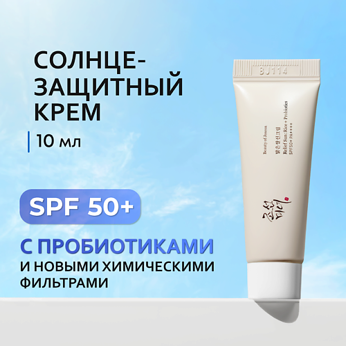 BEAUTY OF JOSEON Солнцезащитный крем для лица с пробиотиками SPF 50 10 #1