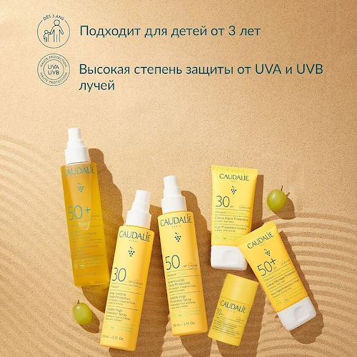 CAUDALIE Крем для лица Солнцезащитный SPF 30 Vinosun Protect 50 #1