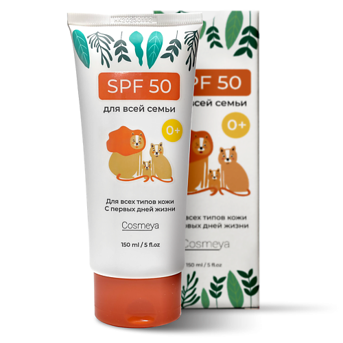 COSMEYA Увлажняющий солнцезащитный крем для взрослых и детей 150 #1