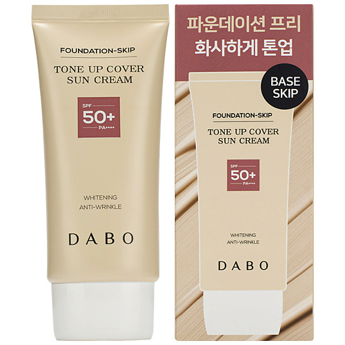 DABO Крем для лица солнцезащитный дневной тонирующий SPF50+ PA++++ Tone Up Cover Sun Cream 50 #1