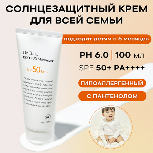 DR. BIO Солнцезащитный крем SPF50 100 #1