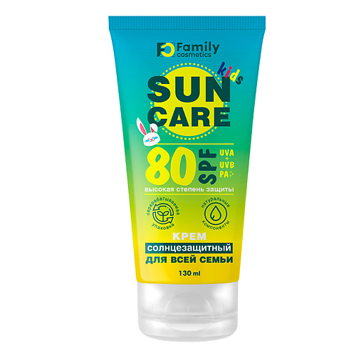 FAMILY COSMETICS Солнцезащитный крем для всей семьи SPF 80+ серии «Family Sun» 130 #1