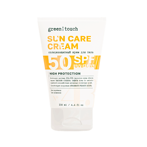 GREEN TOUCH Sun солнцезащитный крем для тела SPF50 130 #1