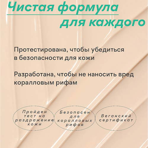 INNISFREE Солнцезащитный крем с эффектом сглаживания пор SPF50+ PA++++ UV Active Sunscreen 50 #1