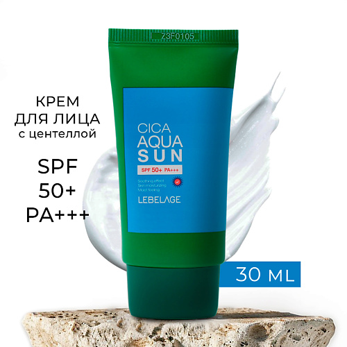 LEBELAGE Крем солнцезащитный c центеллой азиатской на водной основе Cica Aqua Sun SPF50+ PA+++ 30 #1