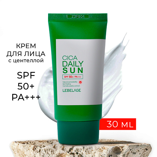 LEBELAGE Крем солнцезащитный для ежедневного использования с центеллой Cica Daily Sun SPF 50+ PA+++ 30 #1
