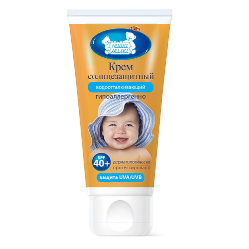 НАША МАМА Детский солнцезащитный крем, водоотталкивающий SPF 40 50 #1