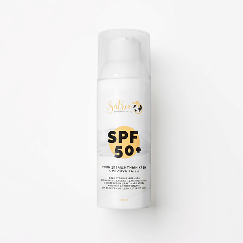 SATRIA Солнцезащитный крем SPF 50+ 50 #1