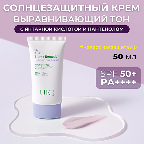 UIQ Освежающий солнцезащитный крем Biome Remedy Tone-Up Sun Cream 50 #1