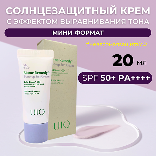 UIQ Освежающий солнцезащитный крем Biome Remedy Tone-up Sun Cream 20 #1