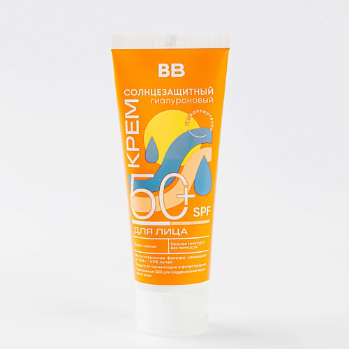 ВКУСВИЛЛ Крем для лица солнцезащитный гиалуроновый SPF 50+ 50 #1