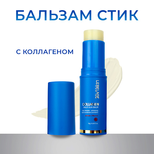 LEBELAGE Солнцезащитный стик-бальзам с коллагеном SPF 50+/PA++++ 10 #1