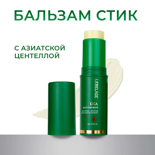 LEBELAGE Солнцезащитный стик-бальзам с центеллой SPF 50+/PA++++ 10 #1