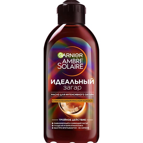 GARNIER Масло для интенсивного загара с маслом кокоса, питающее, смягчающее, придает сияние "Идеальный Загар" Ambre Solaire 200 #1
