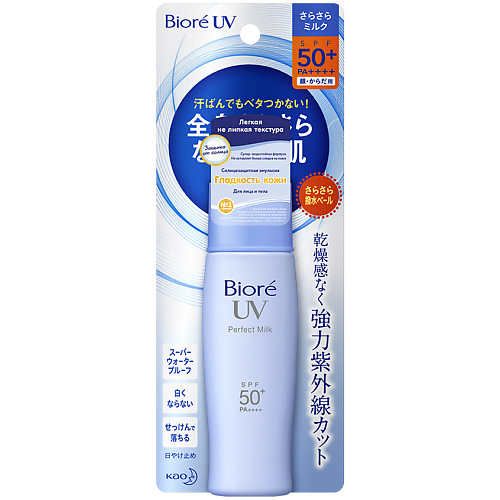 BIORE Солнцезащитная эмульсия Гладкость кожи SPF50 Perfect Milk 40 #1