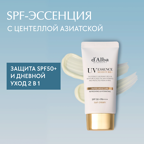 D`ALBA Солнцезащитная эссенция Super Moisture Essence Sun Cream 50 #1
