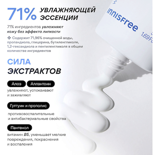 INNISFREE Гиалуроновая увлажняющая солнцезащитная эссенция с защитой SPF50 + PA ++++ Hyaluron Moist Sunscreen 25 #1