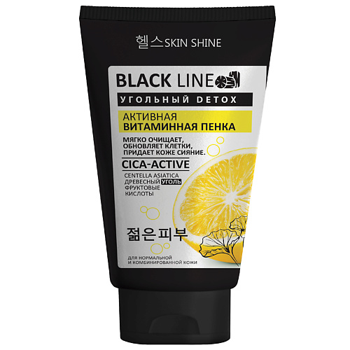 SKINSHINE Black Line Активная витаминная пенка для умывания  с древесным углем, центеллой 150 #1