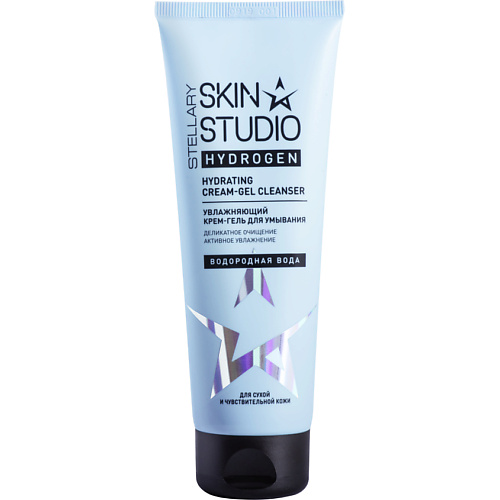 STELLARY SKIN STUDIO Увлажняющий крем-гель для умывания Hydrogen Hydrating Cream-Gel Cleanser 120 #1
