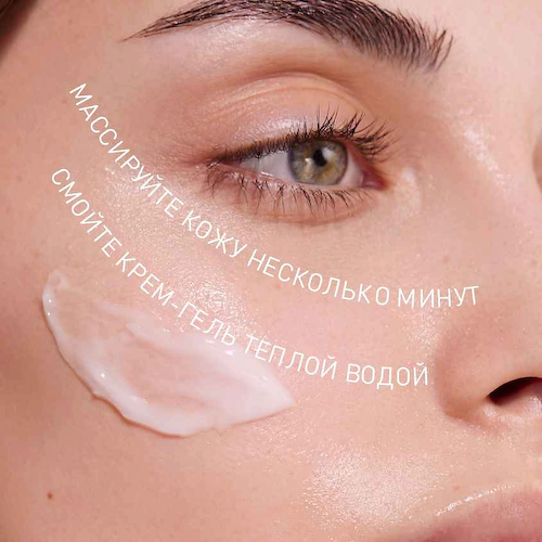 STELLARY SKIN STUDIO Увлажняющий крем-гель для умывания Hydrogen Hydrating Cream-Gel Cleanser 120 #1