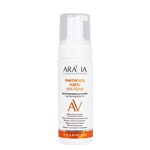 ARAVIA LABORATORIES Восстанавливающая пенка с Д-пантенолом 7% Panthenol Forte SOS Foam 160 #1