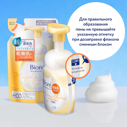 BIORE Мусс очищающий для умывания Экстра увлажнение #1