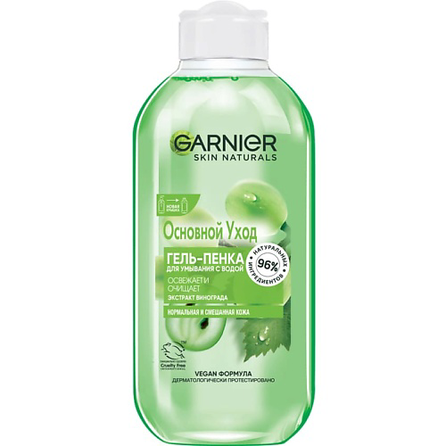 GARNIER Гель-пенка для лица очищающий, для нормальной и смешанной кожи "Основной уход. Экстракт винограда" Skin Naturals 200 #1