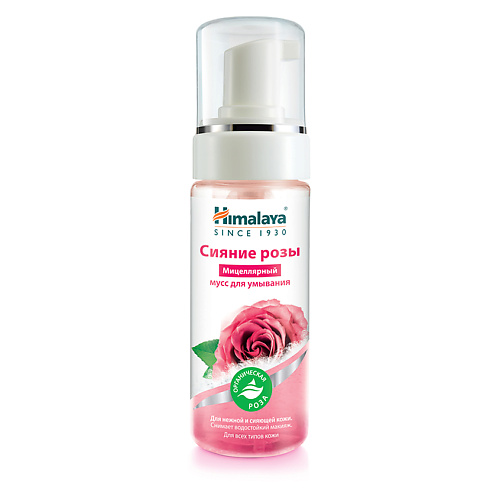 HIMALAYA SINCE 1930 Мусс для умывания мицеллярный "Сияние розы" 150 #1