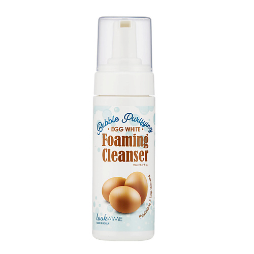 LOOK AT ME Пенка для лица очищающая с яичным белком Bubble Purifying Foaming Cleanser Egg White 150 #1