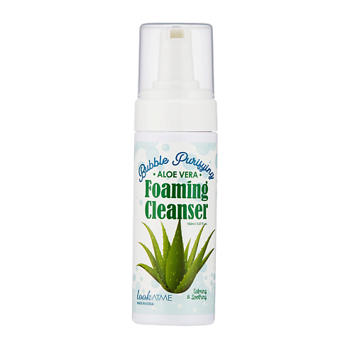 LOOK AT ME Пенка для лица очищающая с экстрактом алоэ вера Bubble Purifying Foaming Cleanser Aloe Vera 150 #1