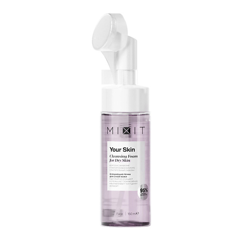 MIXIT Очищающая пенка для нормальной и склонной к сухости кожи лица YOUR SKIN Normal to Dry Cleansing Foam 150 #1