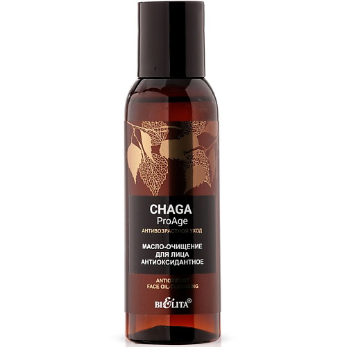 БЕЛИТА Масло-очищение для лица Chaga.ProAge Антиоксидантное 95 #1