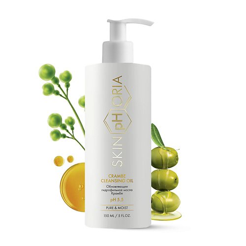 SKINPHORIA Гидрофильное масло для снятия макияжа Crambe Cleansing Oil 150 #1