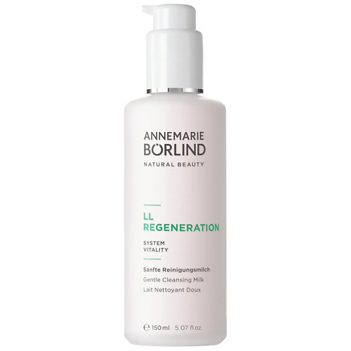 ANNEMARIE BORLIND Молочко для умывания деликатное восстанавливающе Ll Regeneration Gentle Cleansing Milk 150 #1
