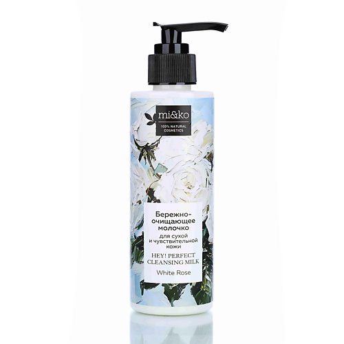 MI&KO Бережно-очищающее молочко Hey! Perfect cleansing milk White rose 200 #1