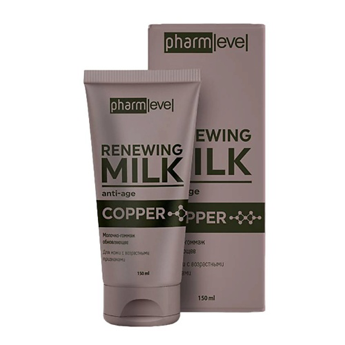 PHARMLEVEL Молочко-гоммаж обновляющее COPPER 150 #1