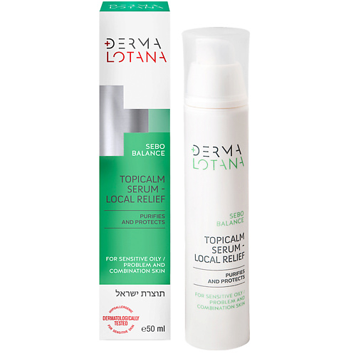 DERMA LOTANA Сыворотка увлажняющая для чувствительной, жирной и проблемной кожи 50 #1