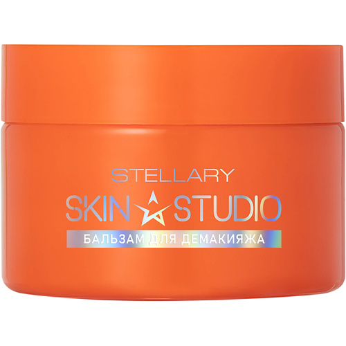 STELLARY SKIN STUDIO Бальзам для снятия макияжа гидрофильный Superfood Makeup Remover Balm 40 #1